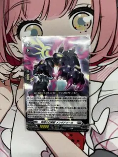 ヴァンガード 呼哮の幻真獣メンギドゥーガ ノーマル PR