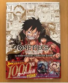 2026年最新】One piece card game anniversary completeの人気アイテム