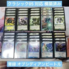 デュエマクラシック05」ドロマーイニシエートコントロールデッキ