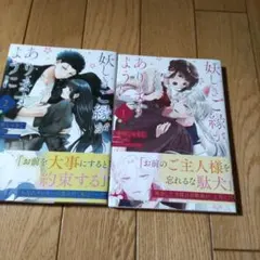 のんこ様 リクエスト 2点 まとめ商品