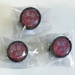 あんスタ　スタライ　紅郎　3個セット