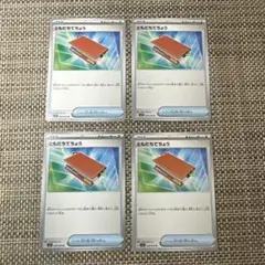 ポケカ　4枚 SV ともだちてちょう