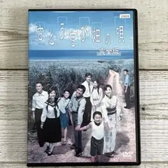 青い山脈 前・後篇('49東宝/藤本プロ)〈2枚組〉 - メルカリ