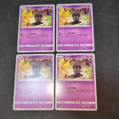 マーシャドー ポケモンカードゲーム