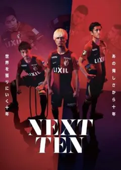 鹿島アントラーズ　オリジナルポスター