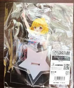 2025年最新】まんがタイムきらら展の人気アイテム - メルカリ