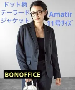 Amatir ピンドット柄テーラードジャケット ダークグレー 11号のサムネイル