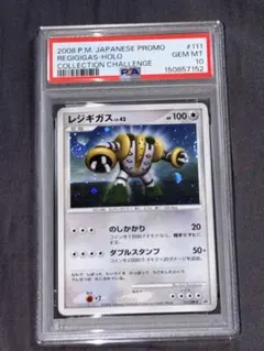 2026年最新】レジギガス cp2 psa10の人気アイテム - メルカリ