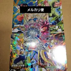 SDV5-SEC孫悟空DA ドラゴンボールスーパーダイバーズ　匿名発送