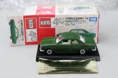 トミカ ブルーバード