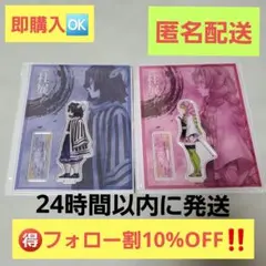 【出品5/2㈯まで】柱展　横ビジュアル　アクスタ　伊黒小芭内　甘露寺蜜璃