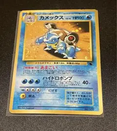 ポケモンカード 旧裏 カメックス＋4枚セット