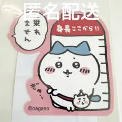 【新品未開封品】ちいかわ　ちいかわらんど　ハチワレ　ステッカー　乗れません