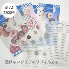 【2200円】※72 A6バインダー saving 貯金リフィル