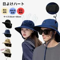 サンバイザー日焼け 帽子レディース メンズ UPF50+ 紫外線対策