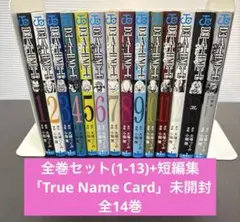 デスノート　全巻セット(1-13)+短編集　付録未開封　初版No.2-12