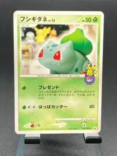 フシギダネ プロモ 未開封 明治 meiji 051/ADV-P フシギダネ PROMO ADV-Pプロモカード 051/ADV-P - メルカリ