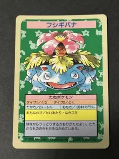 2026年最新】トップサン フシギバナの人気アイテム - メルカリ
