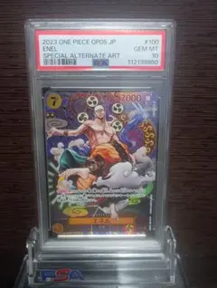 エネル SR SP(スペシャルカード) OP05-100　PSA10