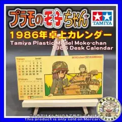 195 TAMIYA タミヤ モ子ちゃんのプラモ基本ガイドブック 3冊セット プラモ制作[モ子ちゃんのプラモ基本ガイドブック！] タミヤ 藤田