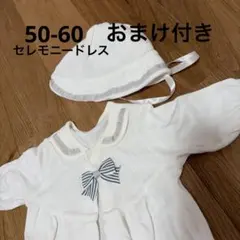 セレモニードレス ドレス