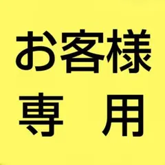 【T◯moto様】M&M's キャラクター置物 イエロー 難アリ品