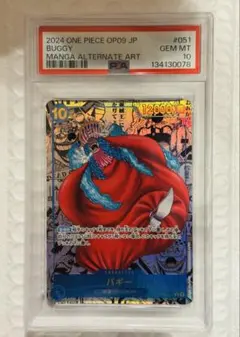 PSA9】2025 ONE PIECE OP14 金バギー 3周年記念ゴールド | Mercari