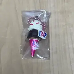 サーティーワン アイスクリーム型キーホルダー