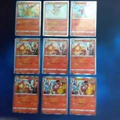 【炎】ポケモンカード 炎タイプ 9枚セット まとめ売り