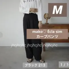 しまむら ワイドパンツ