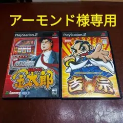 PS2ソフト 実戦パチスロ必勝法 !金太郎 大都技研パチスロシミュレーター 吉宗