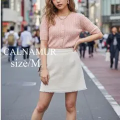 CALNAMUR カルナムール ツイードミニスカート オフホワイト Mサイズ