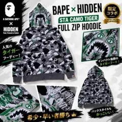 BAPE x HIDDEN STA Camo Tiger フルジップフーディ L - メルカリ