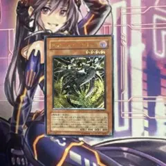 遊戯王 サイバーダークホーン レリーフ