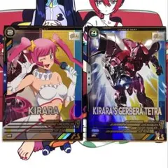 即日発送 キララ ガーベラ（キララ専用機） セット アーセナルベース