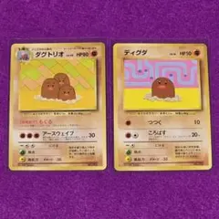 旧裏 ディグダ ダグトリオ「すぐわかるポケモンカードの遊びかたver.2のサムネイル