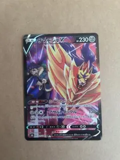 ザシアン ザマゼンタ V SR CSR UR SAR コンプリート ザシアン ザマゼンタ V SR CSR UR SAR コンプリート ザシアン