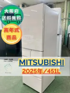 【中古】三菱電機日本製冷蔵庫 451L 2023年式2601241103 楽天市場】冷蔵庫 中古（メーカー三菱電機）（冷蔵庫｜冷蔵庫・冷凍庫