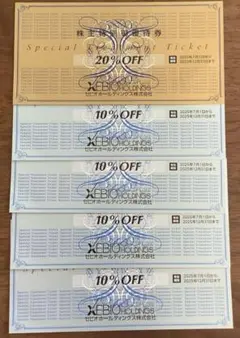 ゼビオ　株主優待　特別優待券 20% OFF 10% OFF