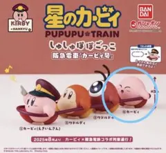 星のカービィ　ガチャ　阪急電車しゅしゅぽぽごっこ