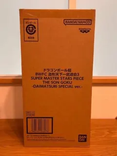 ドラゴンボール超 BWFC バイバイ悟空 SMSP ダイマツリ 孫悟空