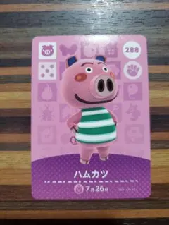 ハムカツ amiiboカードあつ森