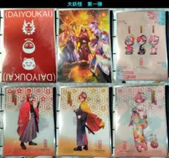 CR CrazyRaccoon だるま ありさか 大妖怪 クリアファイル セット