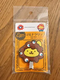 大阪万博2025 ポムポムプリン　マルチクリップ