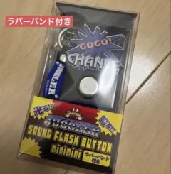 ⭐︎送料無料　GOGO！ジャグラーサウンドフラッシュボタン(ラバーバンド付き)青のサムネイル