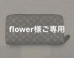 flower様ご専用 Louis Vuitton モノグラム 長財布