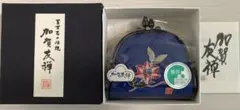 加賀友禅 花柄 がま口小銭小物入れのサムネイル