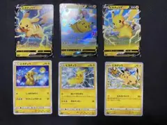 状態○】そらをとぶピカチュウ 旧裏 ポケモンカード LV.11 HP40 - メルカリ