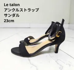 【美品】Le talon ルタロン アンクルストラップサンダル 23cm 黒のサムネイル