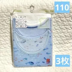 【新品】ユニクロ　コットンメッシュインナーT(半袖)3枚組　ブルー　白　110㎝